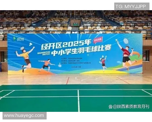 西安羽毛球队的奋斗与荣耀:一段羽毛球的成长与突破之旅